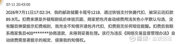 冀志磊的12000亿优钱科技藏灰色链条:旗下三家公司联合快钱,易保支付 知联科技